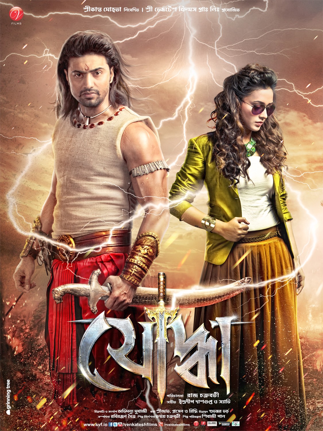 Yoddha (2014) Bengali