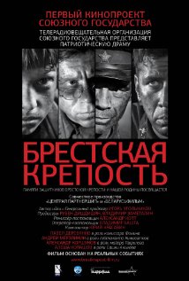 Fortress of War (2010)  “Brestskaya krepost”