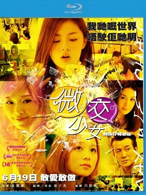 May We Chat (2014)  “Mei Gaau Siu Nui”